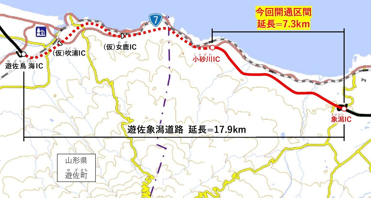 日本海東北道小砂川IC~象潟IC開通