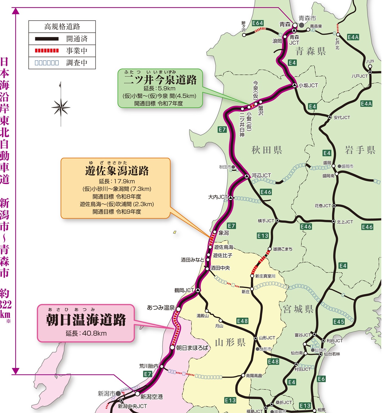 日本海東北道地図