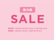 ピーチ「国内線セール」10/16開催。11~3月搭乗分、片道4,000円~ ピーチセール2026年10月16日