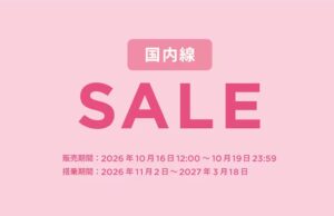 ピーチ「国内線セール」10/16開催。11~3月搭乗分、片道4,000円~ ピーチセール2026年10月16日