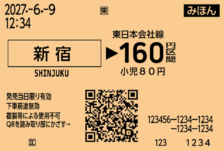 QR乗車券