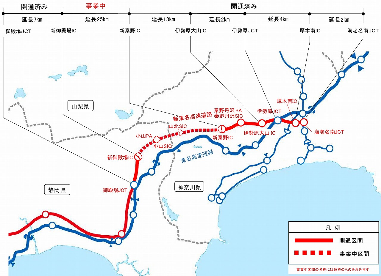 新東名高速計画図