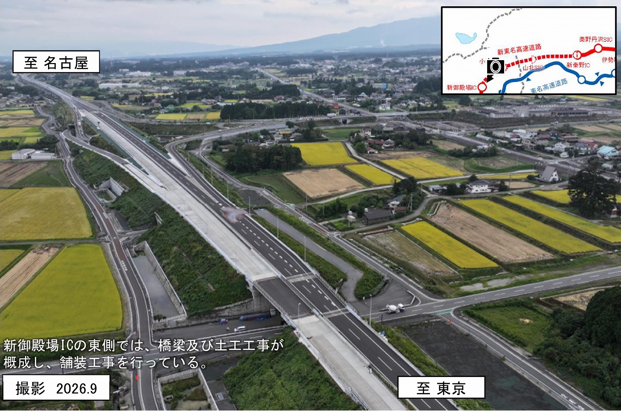 新東名高速
