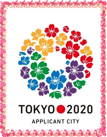 2020年東京オリンピック