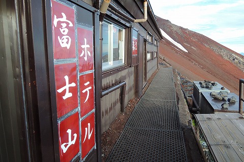 富士山ホテル